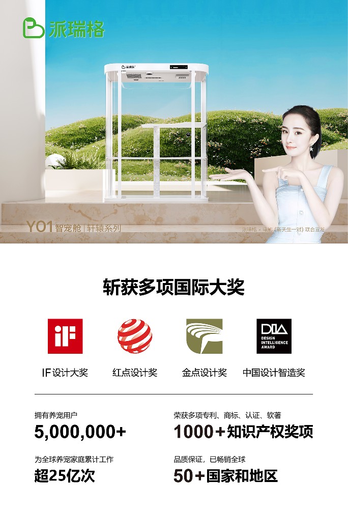 YH01（双层高舱触屏版）